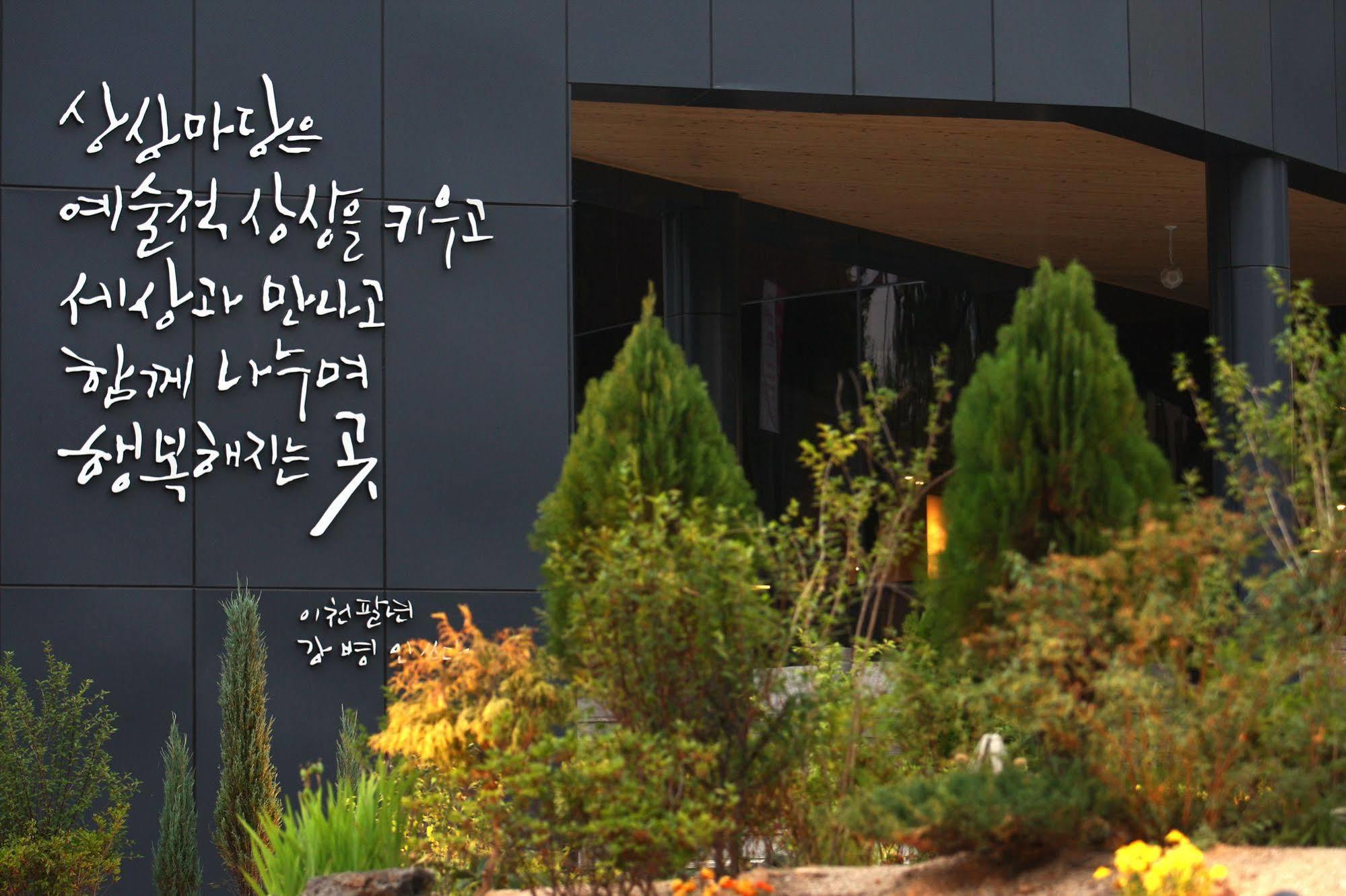 Kt&G Sangsangmadang Chuncheon Stay Exterior photo